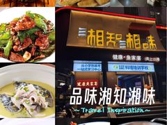 -湘知湘味(岳麓山店)