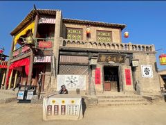 -镇北堡西部影城