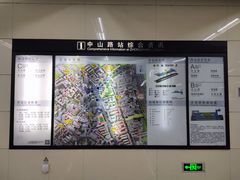 -中山路(地铁站)