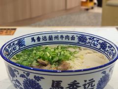 -馬香远蘭州牛肉面(武汉群星城首店)