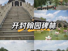 -中国翰园碑林
