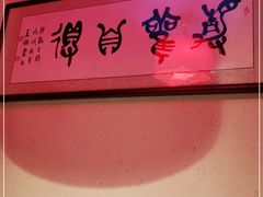 -情满四合院·小酒馆(后现代城店)
