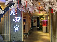 -九田家黑牛烤肉料理(长春路友好店)