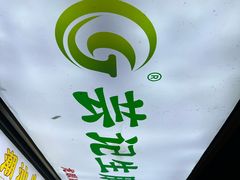 -阿群甘草水果