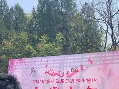 -千佛山风景名胜区