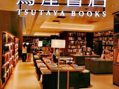 -茑屋书店(天目里店)