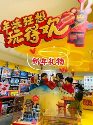 店内环境-kidsland(上海环球港店)