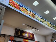 -贞姨美食·老字号海鲜大排档