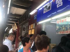 等位区-宫廷糕点铺
