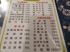 -姚家豆花