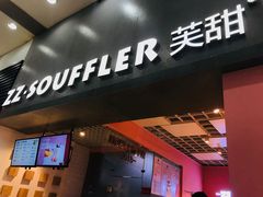 门面-狐狸和向日葵(北京路店)