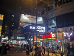 -龙城大药房