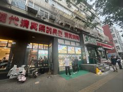 -紫光园(创始店)