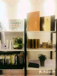 -本真坊美容美体沙龙