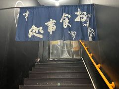 -日本料理神拉面
