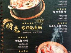 菜单-潮十三潮汕砂锅粥(高新四路大都荟店)