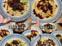 -徐元记贵州拌面(小十字店)