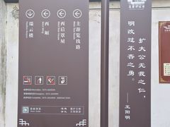 -王阳明故居