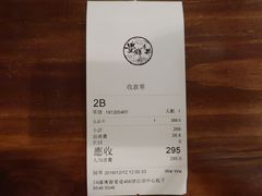 -豊 胜手丼