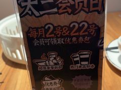 -太二酸菜鱼(石家庄万象城店)