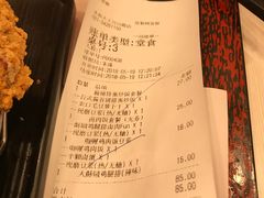 账单-永和大王(宜山店)