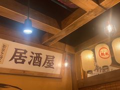 -炉太郎日式烧肉店(华贸店)