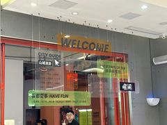 -喧闹·东方大气茶(鹅岭二厂店)