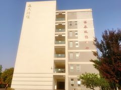 -成都中医药大学(温江校区)