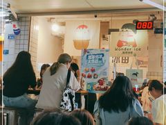 -WONDER ICE 萬得冰田(建設路总店)
