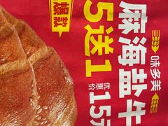 -味多美蛋糕(灯市口店)