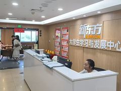 -新东方·考研·四六级·专转本(全民校区)