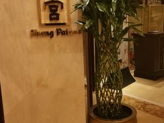 -长春香格里拉