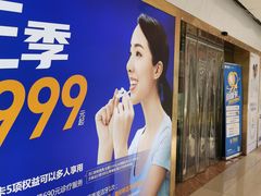 -启辰口腔(南坪店)