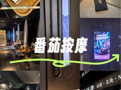-番茄按摩·影院足道·柔足SPA