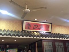 -广迎居老正兴菜馆