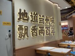 -陳香貴·兰州牛肉面(广州花城汇店)