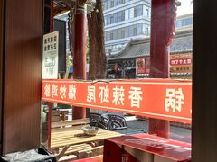 -老周炒拨拉(甘州总店)