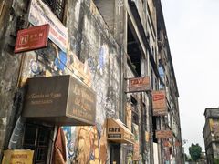 -广州市紫泥堂文化创意园景区