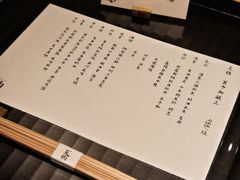 -炎橘·板前料理 Omakase