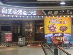 -肥肥虾庄·金牌油焖大虾(杨园滨江时代walk店)