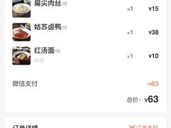 -松鹤楼面馆·古法焖肉面(观前店)