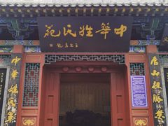 -大槐树寻根祭祖园
