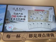 -DQ·蛋糕·冰淇淋(三亚青春颂店)
