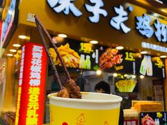 门面-味子夫鸡柳(解放碑总店)