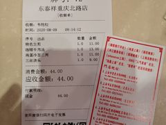 -东泰祥生煎馆(重庆北路店)