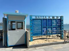 -大梅沙海滨公园