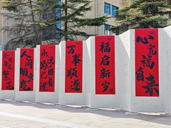-绿地·中山里