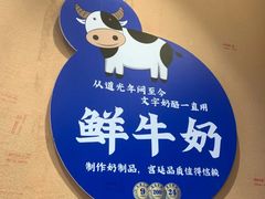 -文宇奶酪店(南锣鼓巷店)