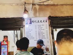 -周记热干面豆皮大王(桃花东街店)