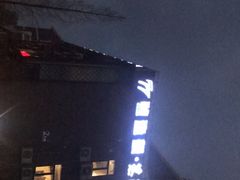 -77号·蒸海鲜青岛菜(积米崖店)
